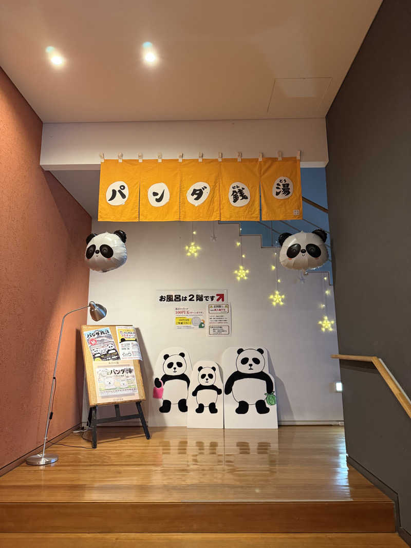 ゆーうこさんの天然温泉 香南楽湯のサ活写真