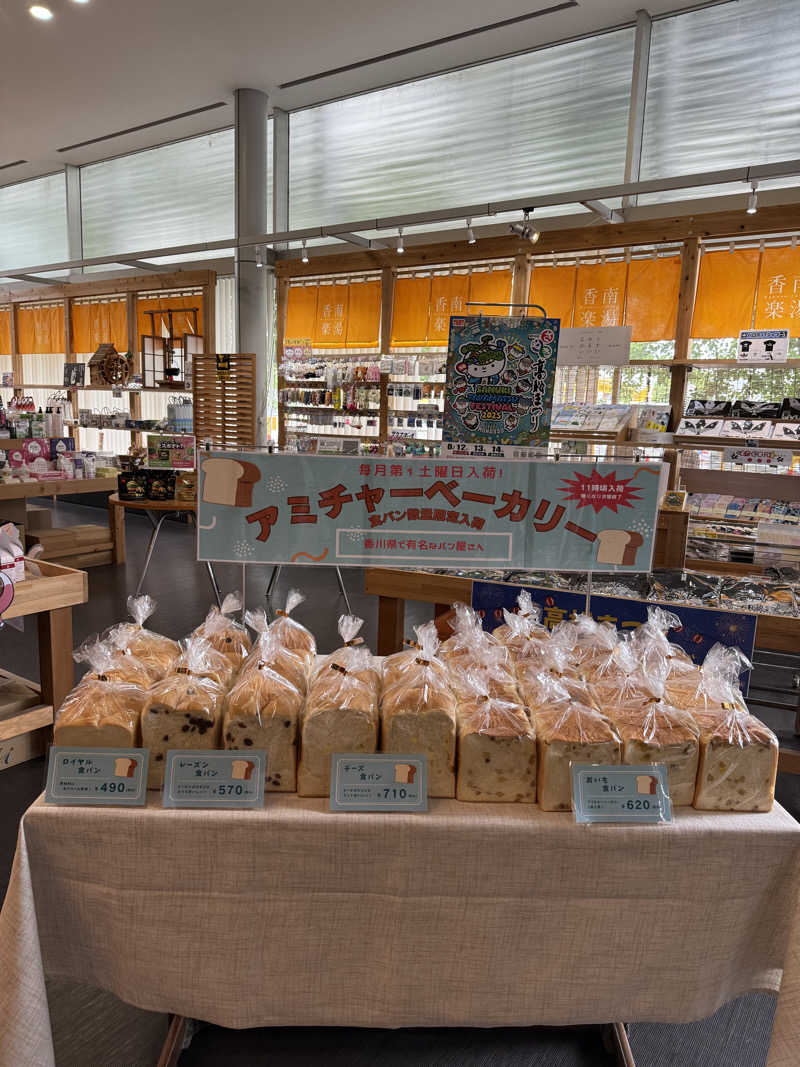 ゆーうこさんの天然温泉 香南楽湯のサ活写真