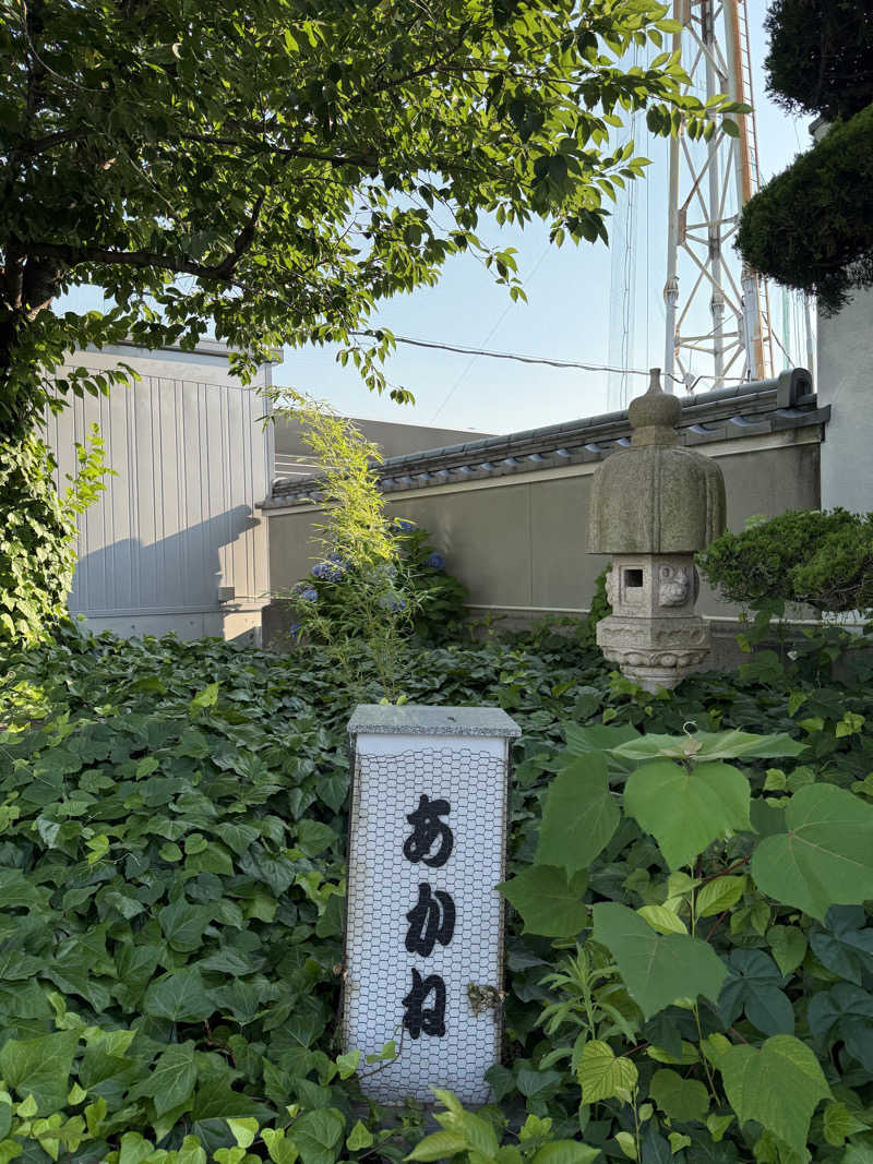 ゆーうこさんのあかね温泉のサ活写真