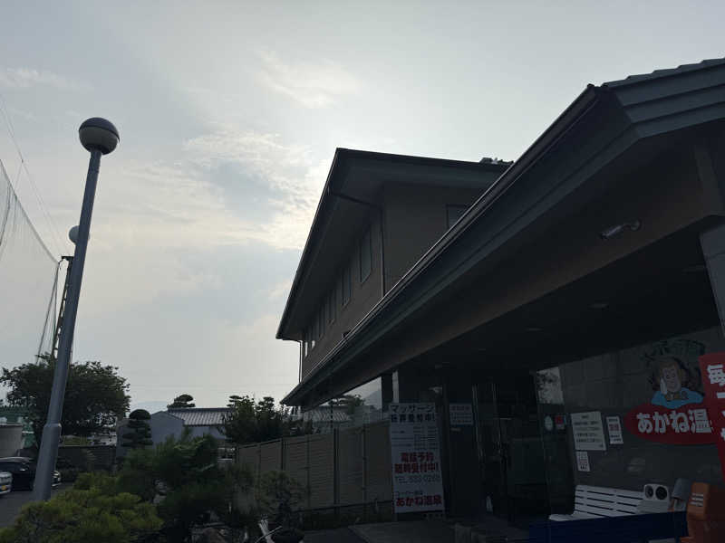 ゆーうこさんのあかね温泉のサ活写真