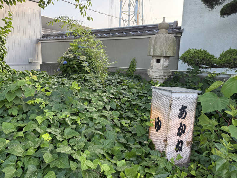 ゆーうこさんのあかね温泉のサ活写真