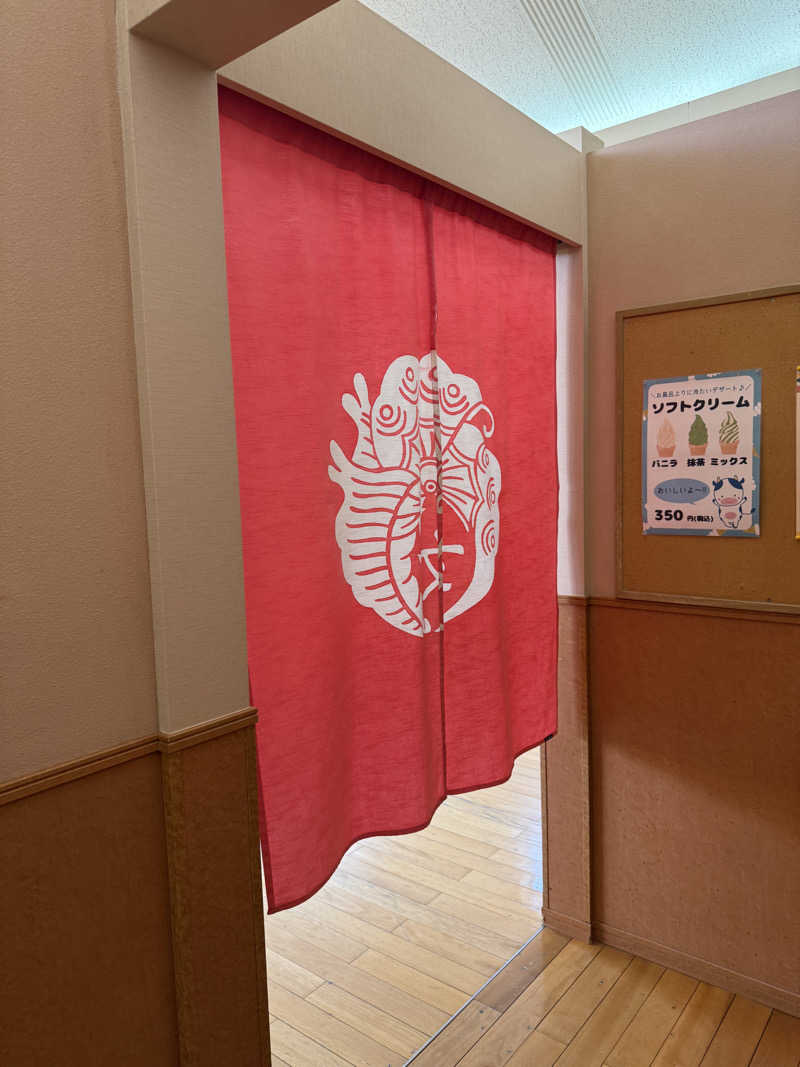 ゆーうこさんの天然温泉きららのサ活写真