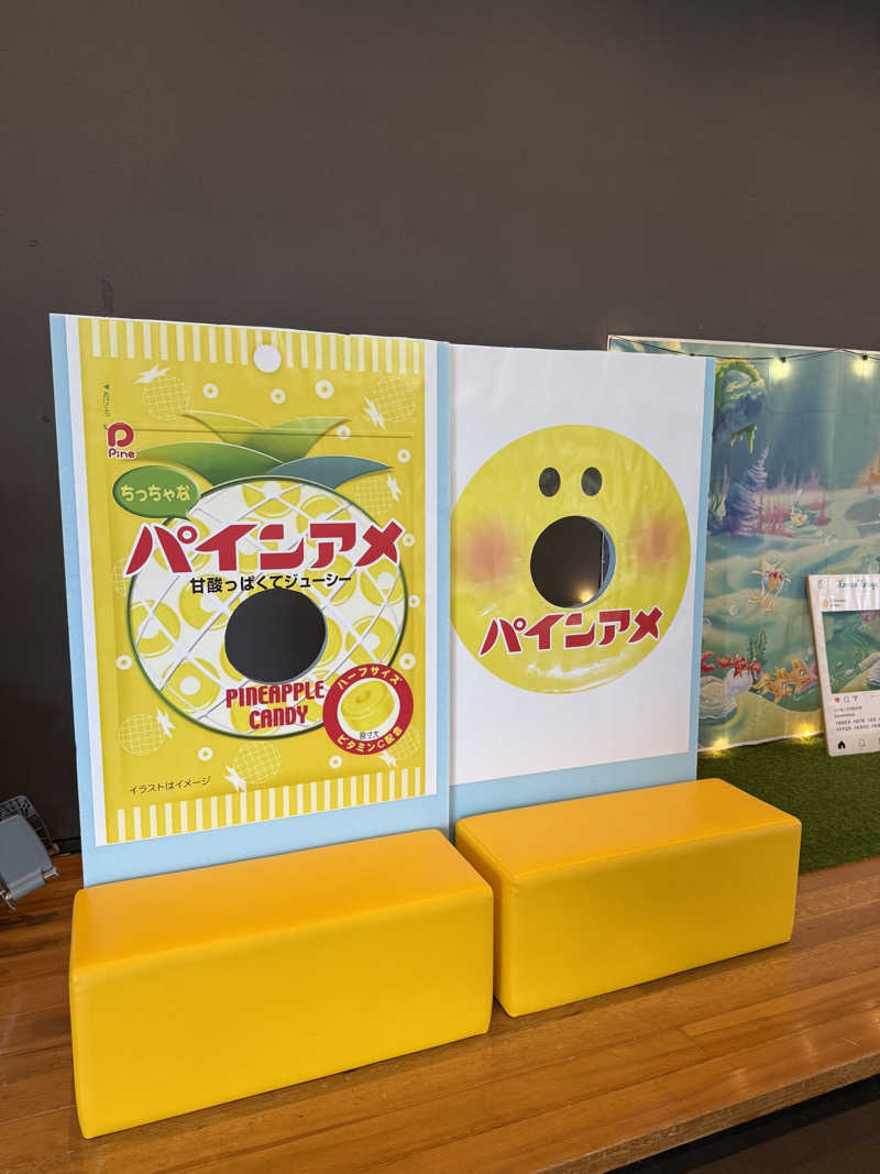 ゆーうこさんの天然温泉 香南楽湯のサ活写真