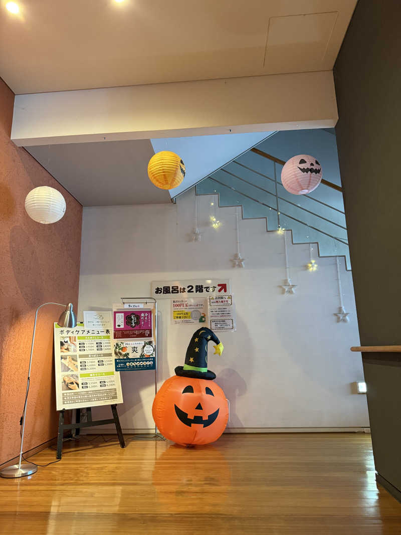 ゆーうこさんの天然温泉 香南楽湯のサ活写真