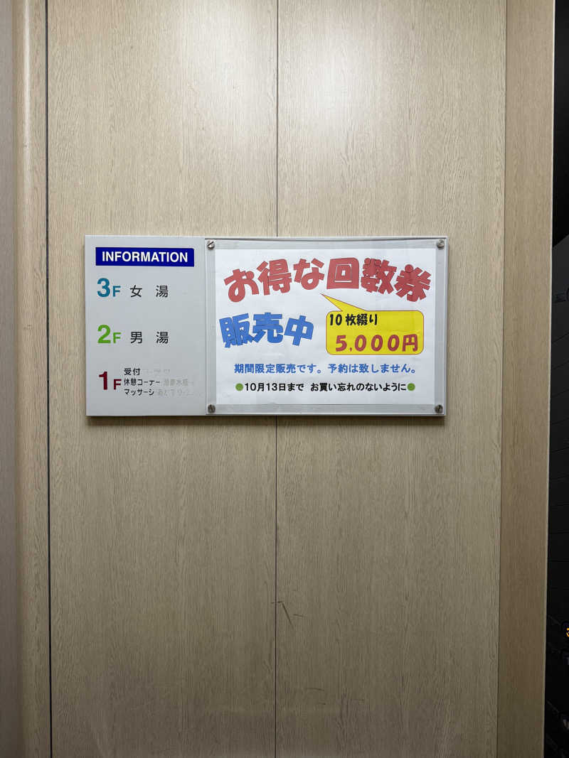 ゆーうこさんのかざし温泉のサ活写真