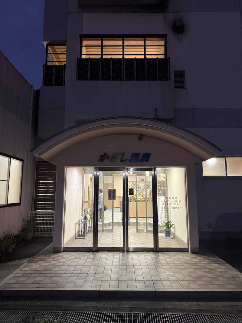 ゆーうこさんのかざし温泉のサ活写真