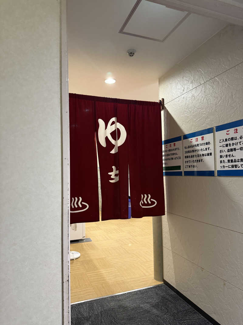 ゆーうこさんのあかね温泉のサ活写真
