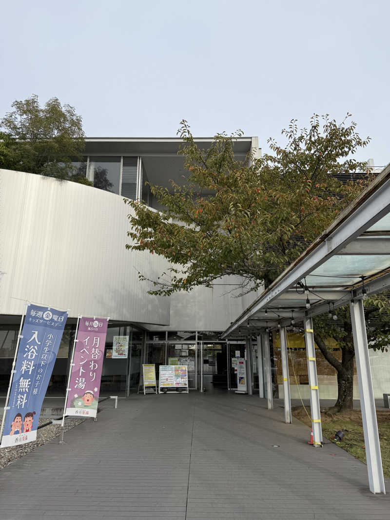 ゆーうこさんの天然温泉 香南楽湯のサ活写真