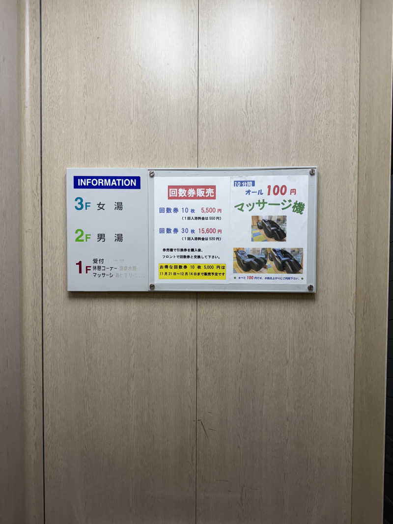 ゆーうこさんのかざし温泉のサ活写真