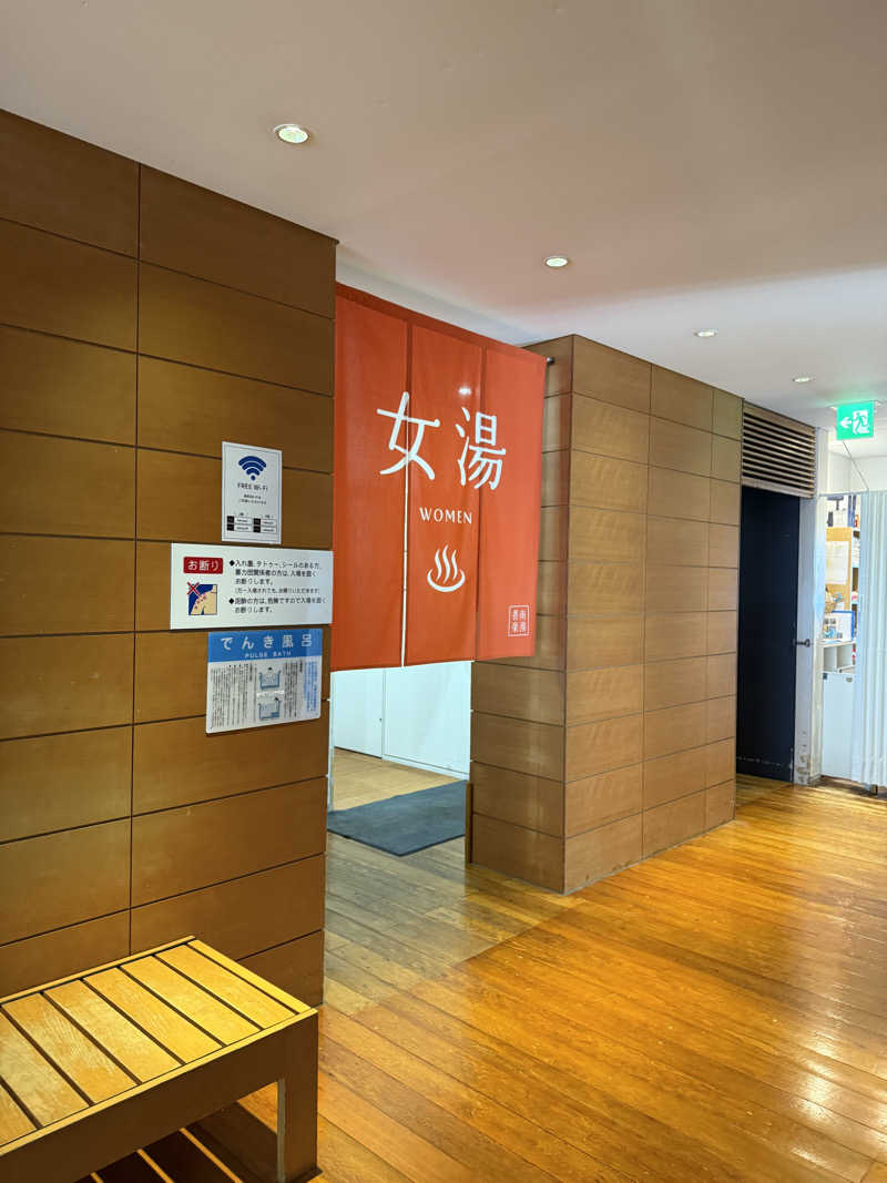 ゆーうこさんの天然温泉 香南楽湯のサ活写真