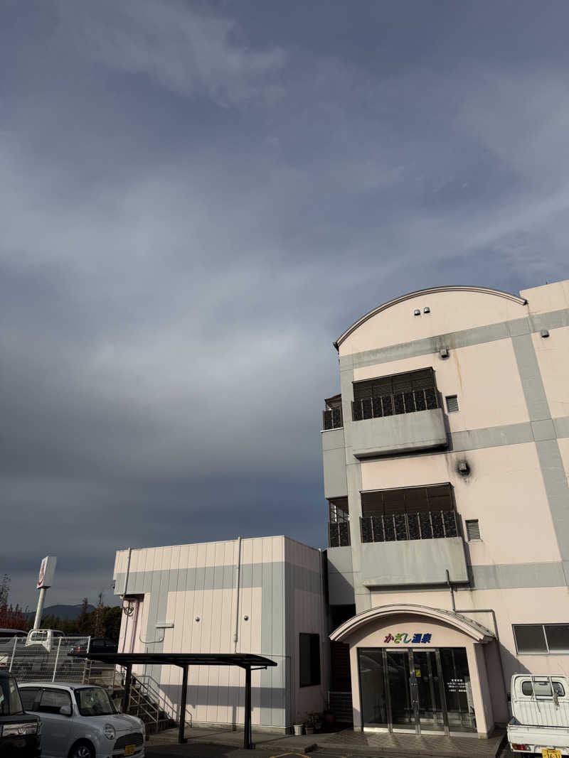 ゆーうこさんのかざし温泉のサ活写真