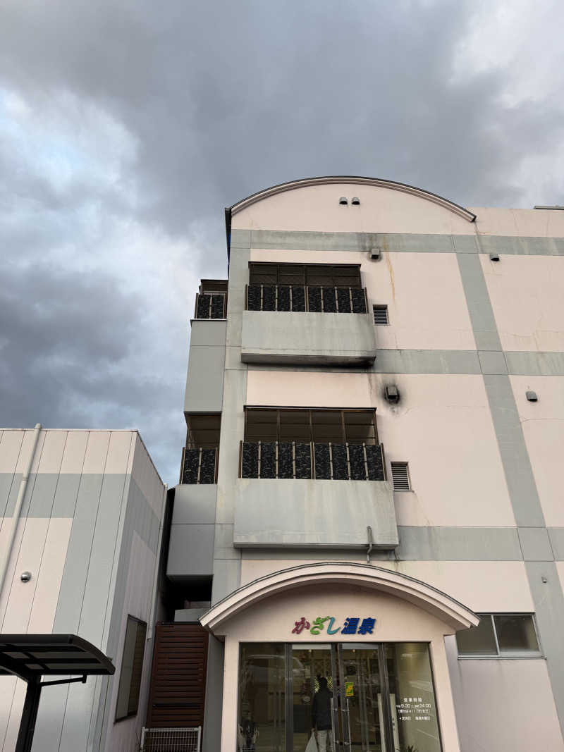 ゆーうこさんのかざし温泉のサ活写真