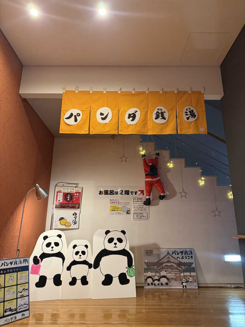 ゆーうこさんの天然温泉 香南楽湯のサ活写真