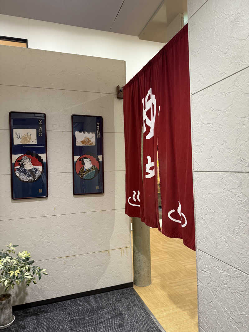 ゆーうこさんのあかね温泉のサ活写真