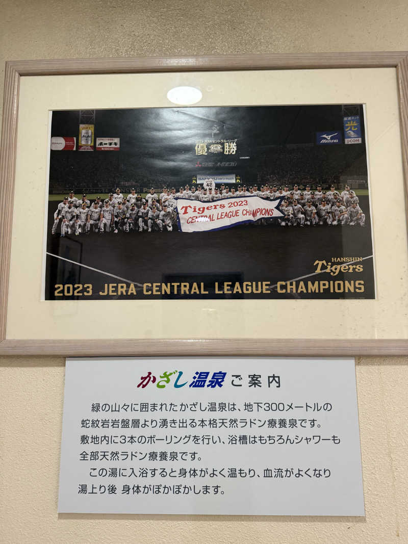 ゆーうこさんのかざし温泉のサ活写真