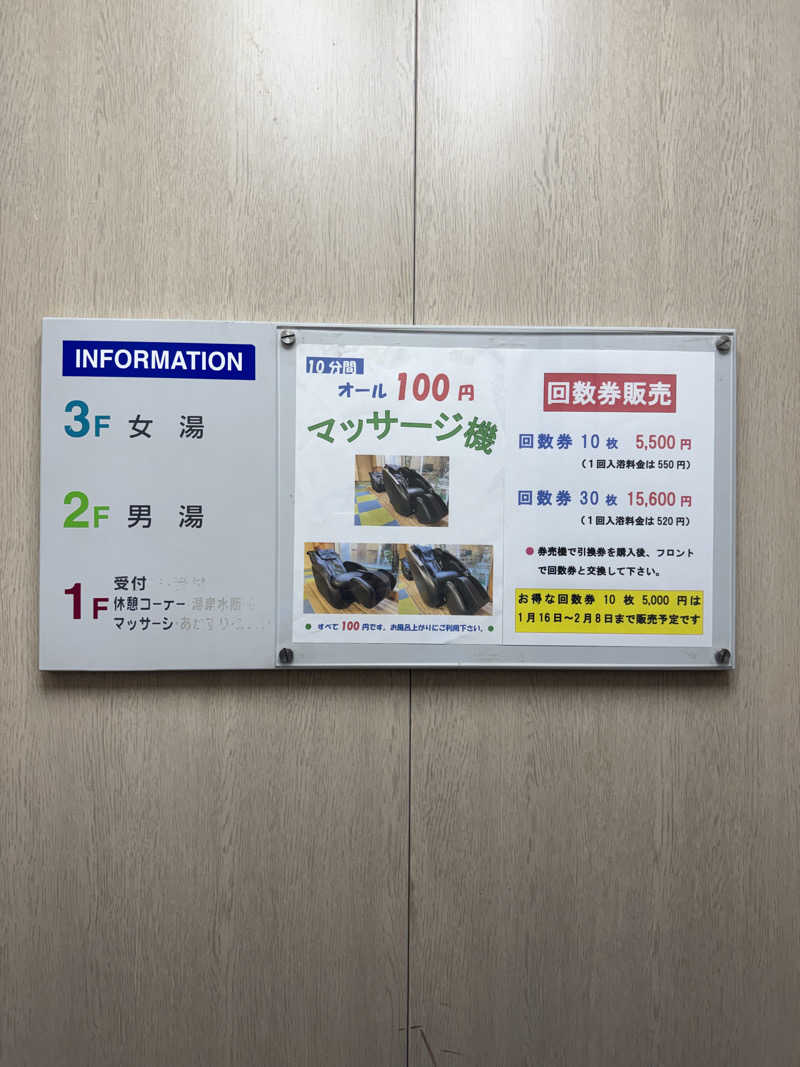 ゆーうこさんのかざし温泉のサ活写真