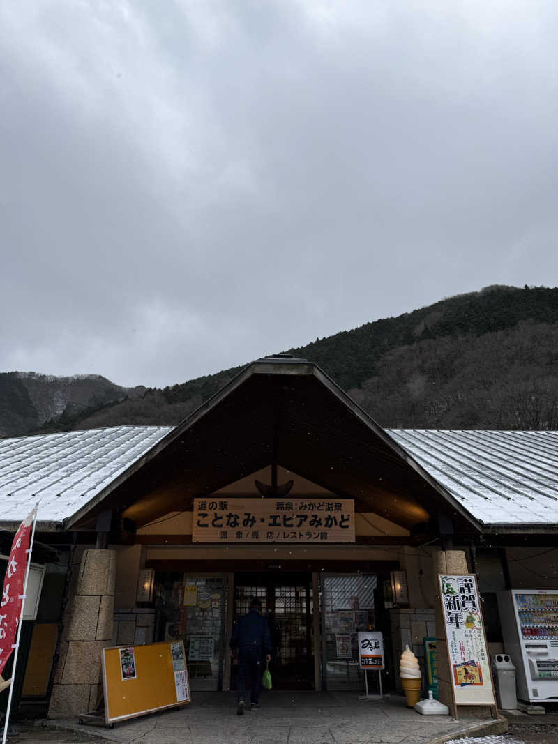 ゆーうこさんのエピアみかどのサ活写真