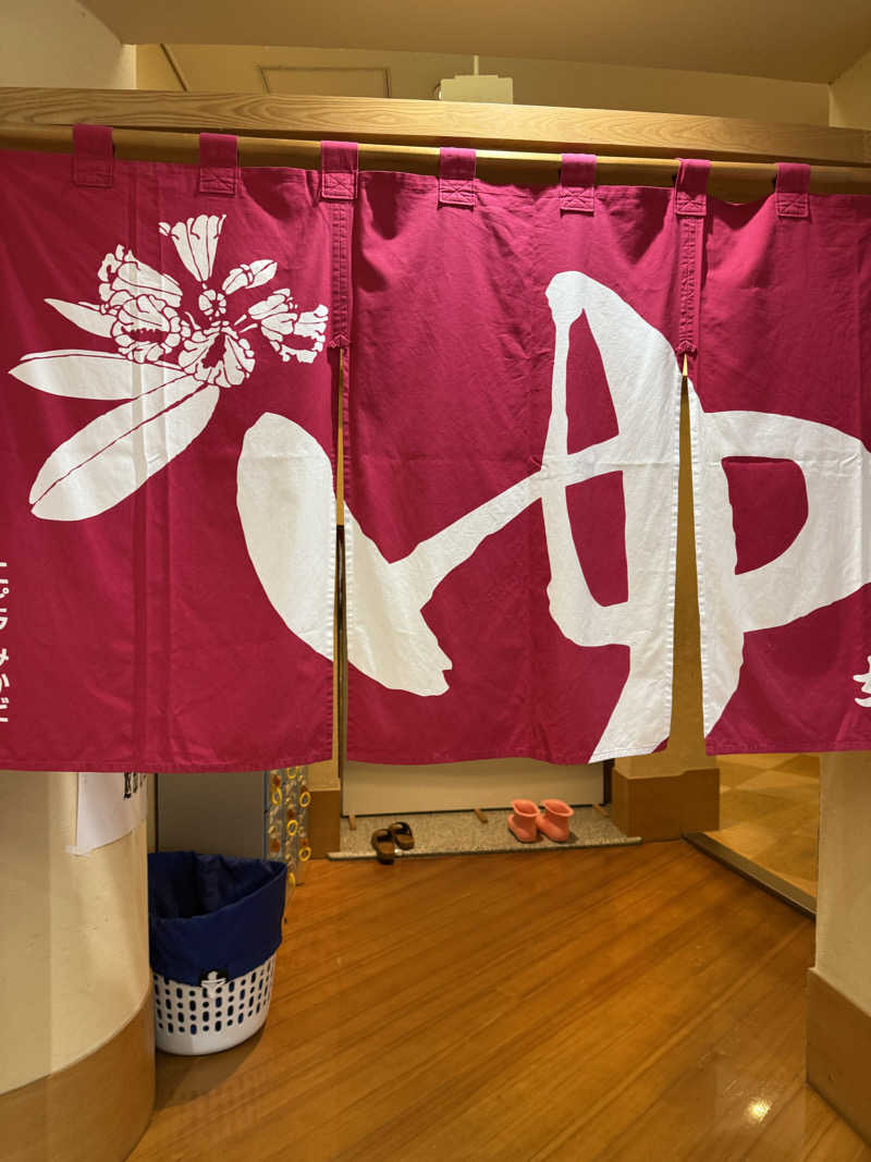 ゆーうこさんのエピアみかどのサ活写真