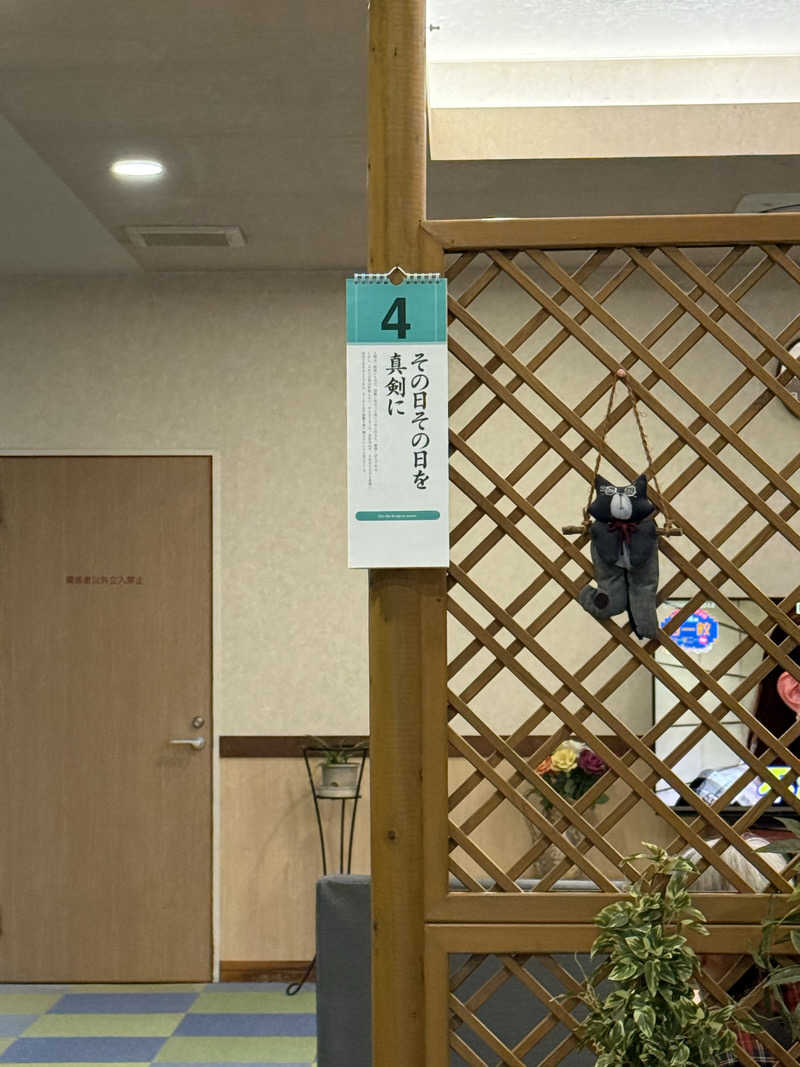 ゆーうこさんのかざし温泉のサ活写真