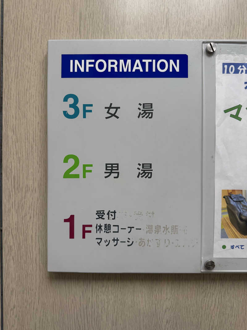 ゆーうこさんのかざし温泉のサ活写真