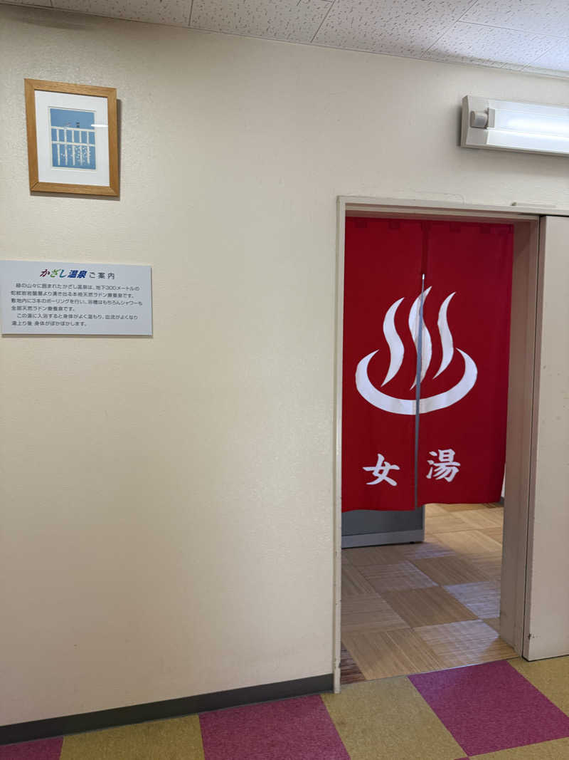 ゆーうこさんのかざし温泉のサ活写真