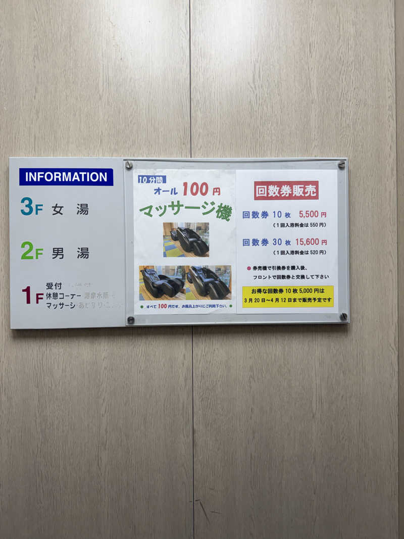 ゆーうこさんのかざし温泉のサ活写真