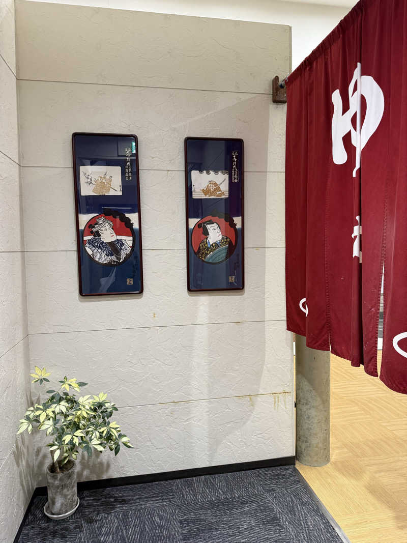 ゆーうこさんのあかね温泉のサ活写真