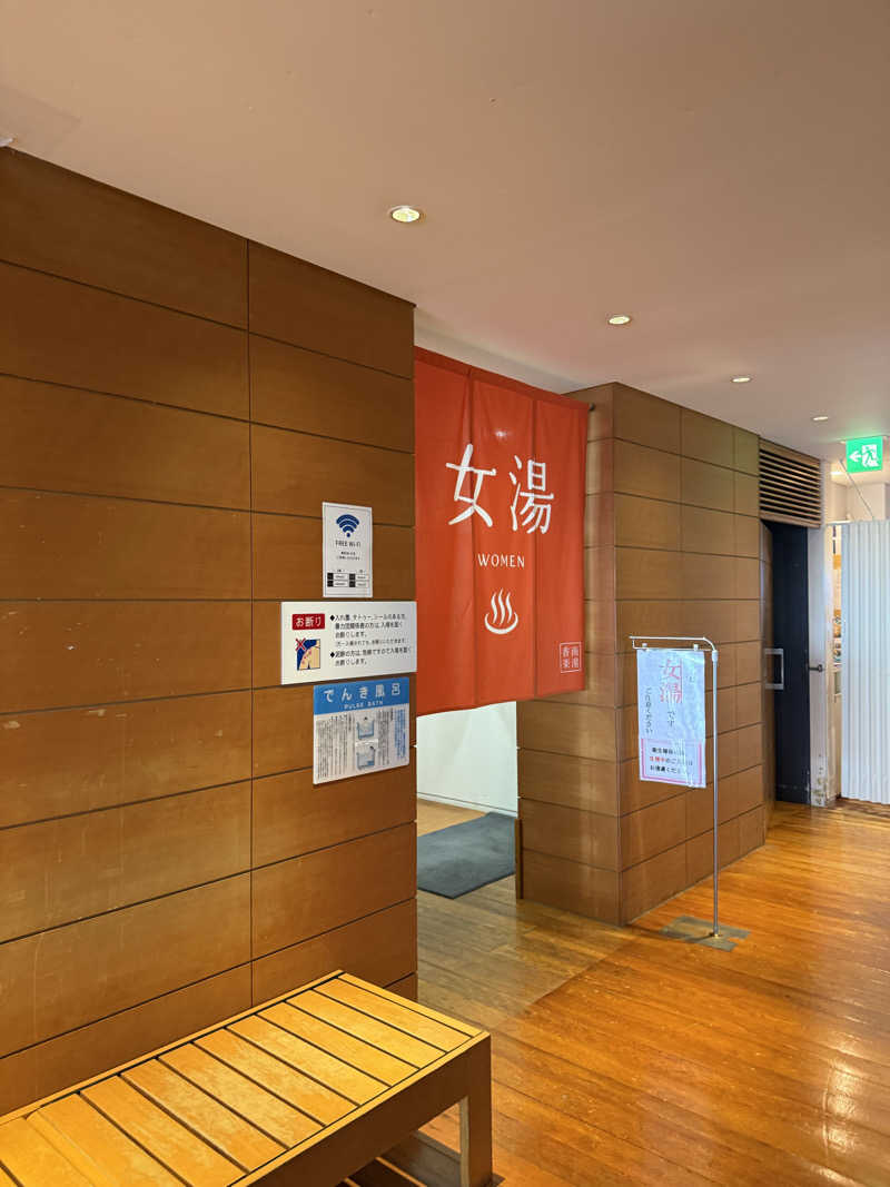 ゆーうこさんの天然温泉 香南楽湯のサ活写真