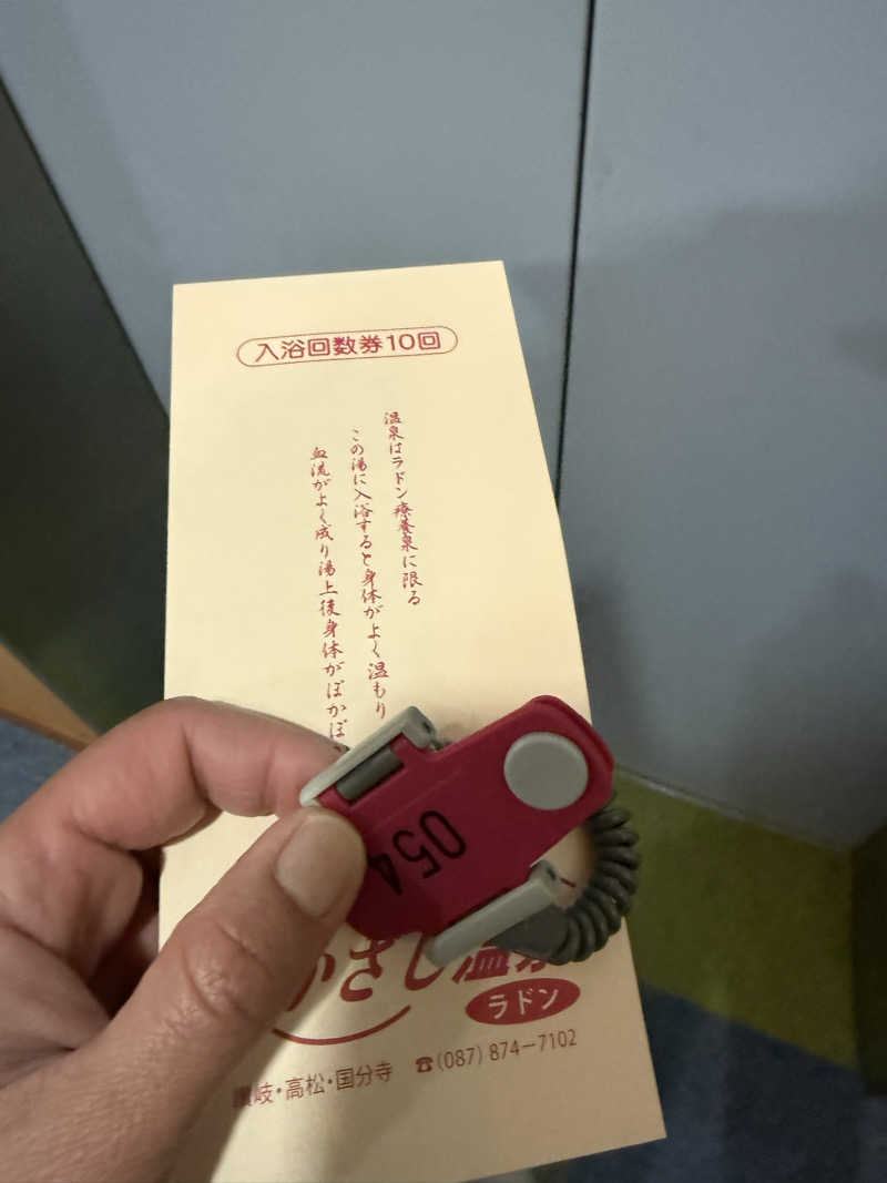 ゆーうこさんのかざし温泉のサ活写真