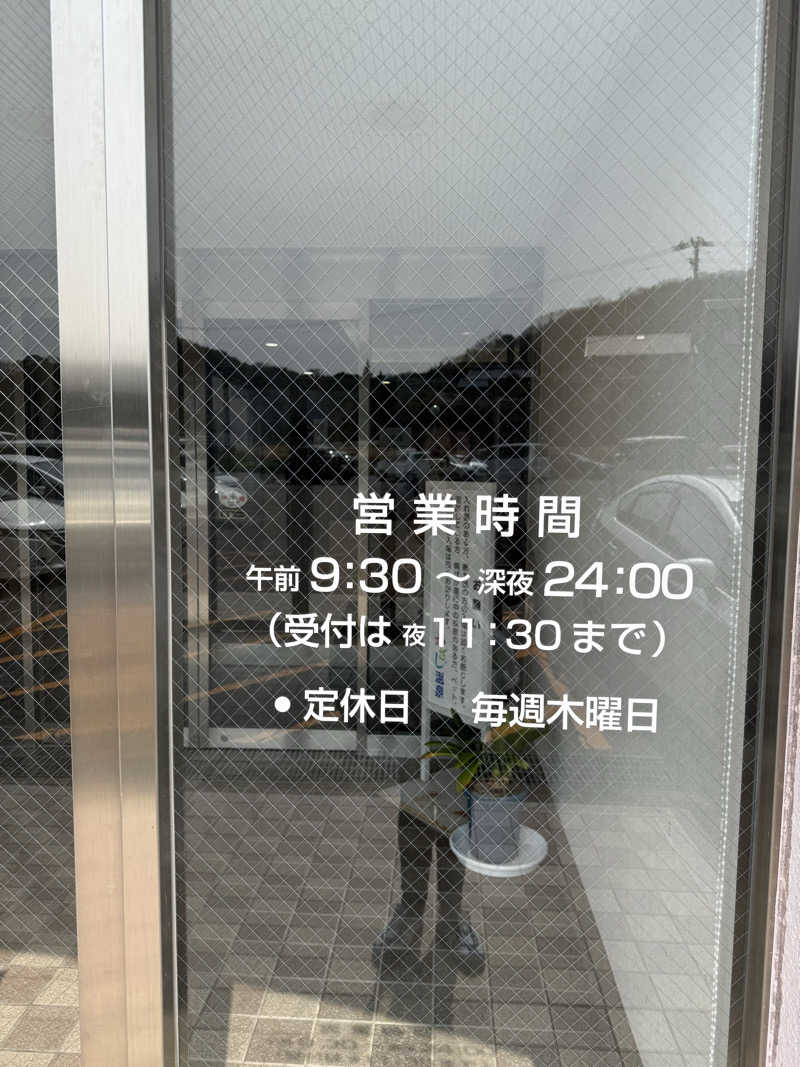 ゆーうこさんのかざし温泉のサ活写真