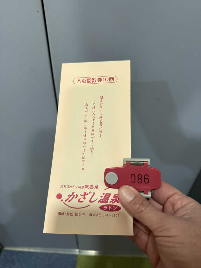 ゆーうこさんのかざし温泉のサ活写真