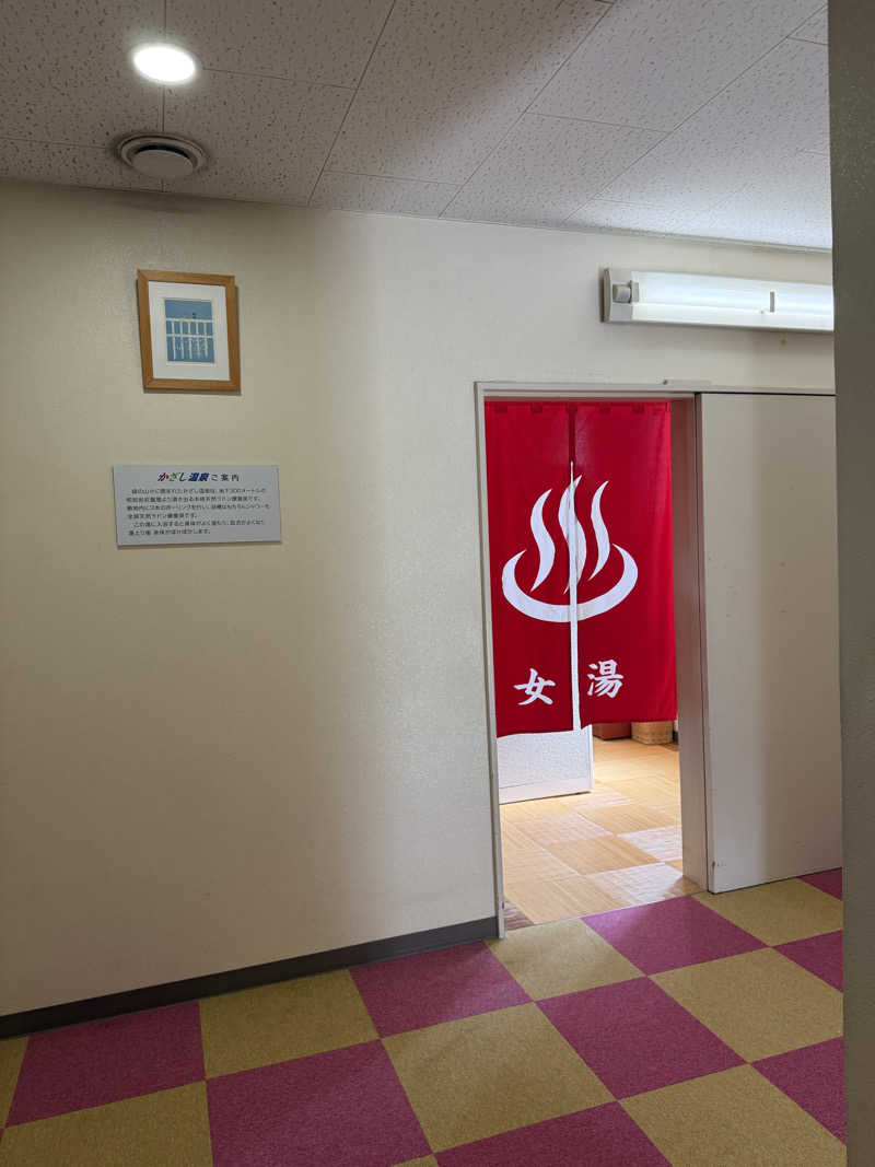 ゆーうこさんのかざし温泉のサ活写真