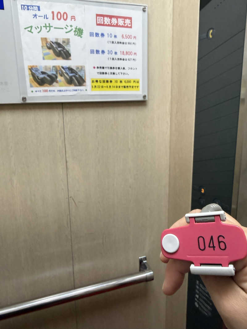ゆーうこさんのかざし温泉のサ活写真