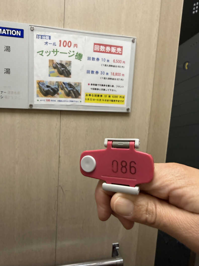 ゆーうこさんのかざし温泉のサ活写真
