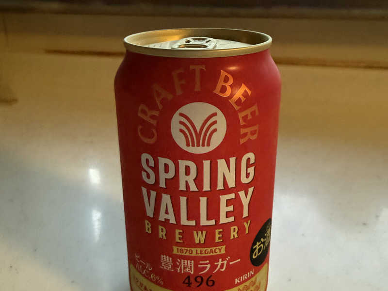 スプリングバレー🍺