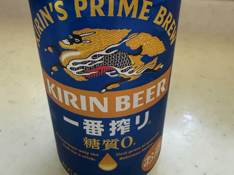 キリン一番搾り 糖質0