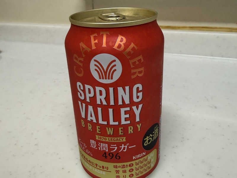 スプリングバレイ🍺