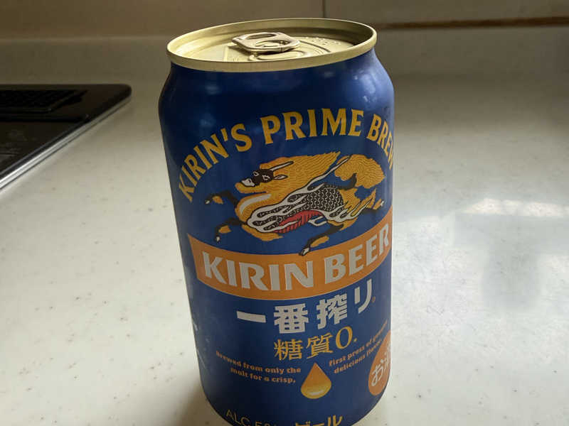 麒麟一番搾り糖質0
