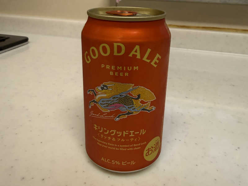 キリングッドエール