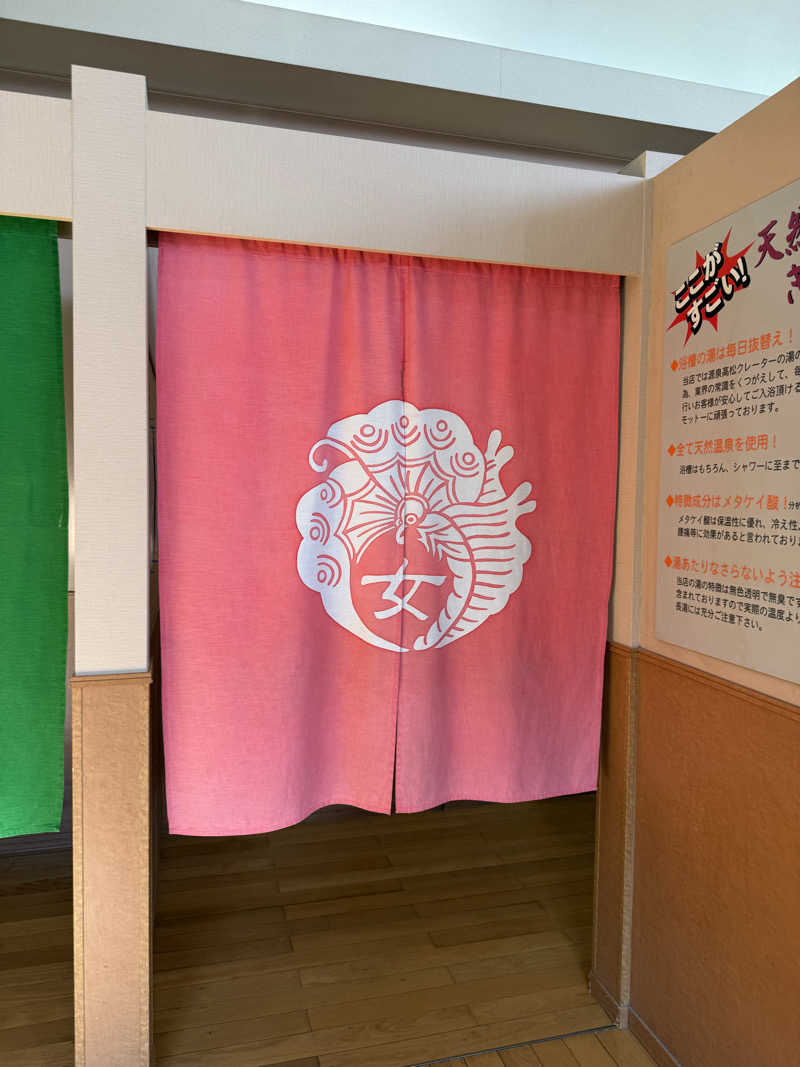 ゆーうこさんの天然温泉きららのサ活写真