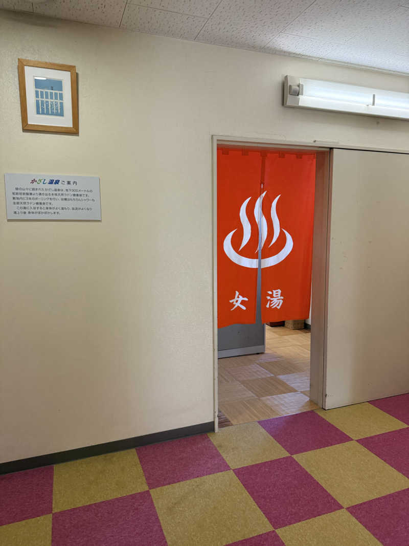ゆーうこさんのかざし温泉のサ活写真