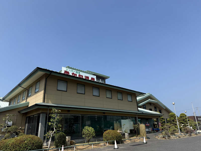 ゆーうこさんのあかね温泉のサ活写真