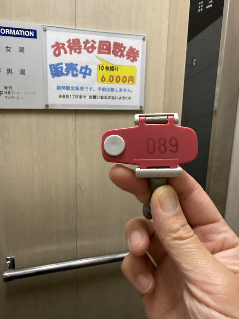 ゆーうこさんのかざし温泉のサ活写真