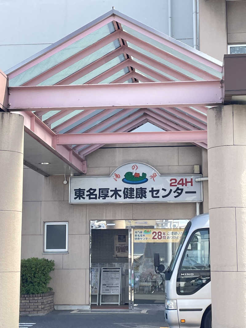 くっくさんの湯乃泉 東名厚木健康センターのサ活写真
