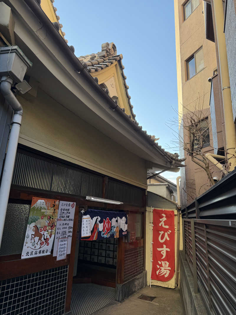 MySaunnerⅤ🍒さんのえびす湯のサ活写真