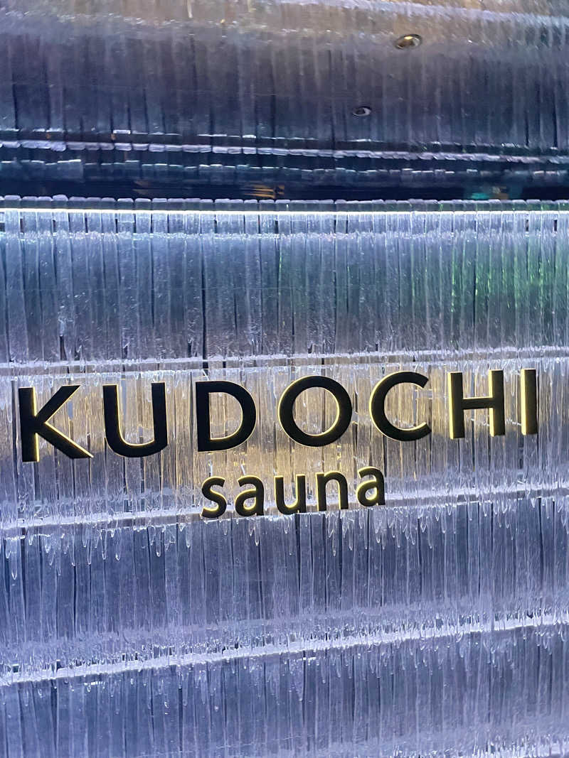 まくろんさんのKUDOCHI Sauna Roppongiのサ活写真