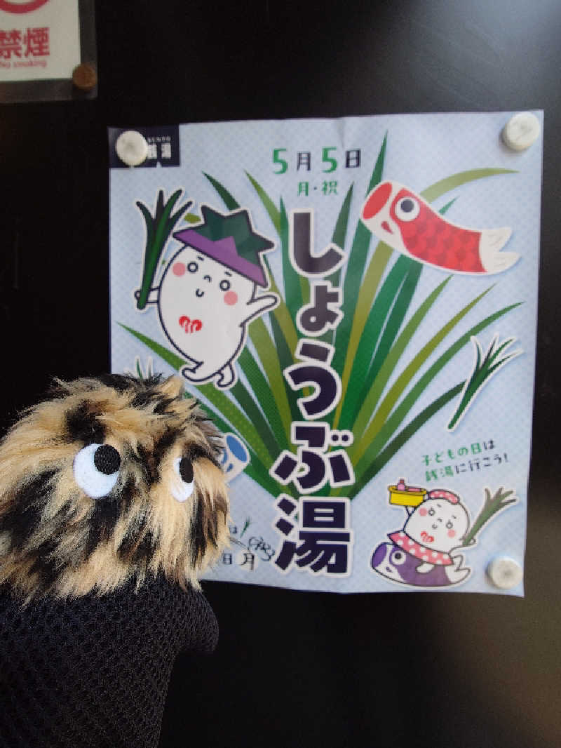 博多の蒸しまろ🈂️♨️さんの改良湯のサ活写真