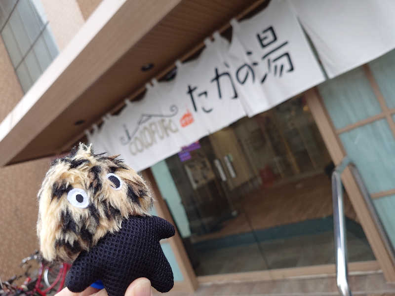 ハマの蒸しまろ🈂️♨️さんのCOCOFURO たかの湯のサ活写真