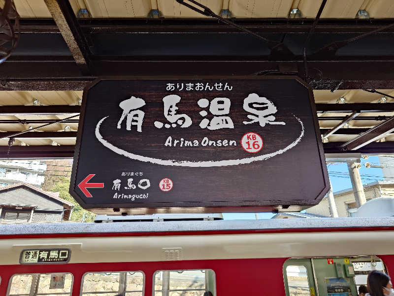 ハマの蒸しまろ🈂️♨️さんの銀の湯のサ活写真