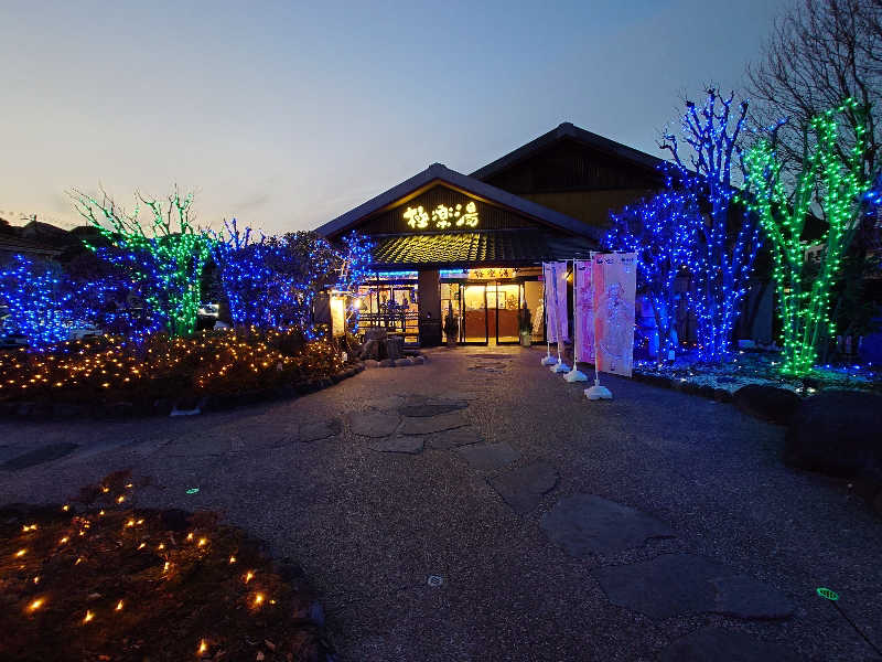 ハマの蒸しまろ🈂️♨️さんの極楽湯 横浜芹が谷店のサ活写真